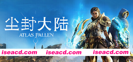 尘封大陆/Atlas Fallen 单机网络联机（v17.11.2023）