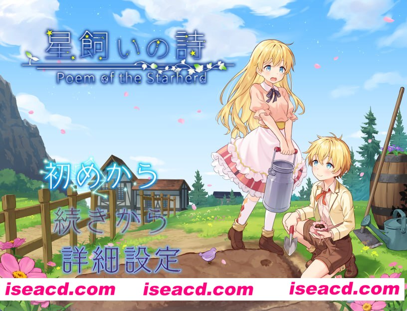 【RPG/AI汉化/MTool】牧星者之诗【PC/1.6G】