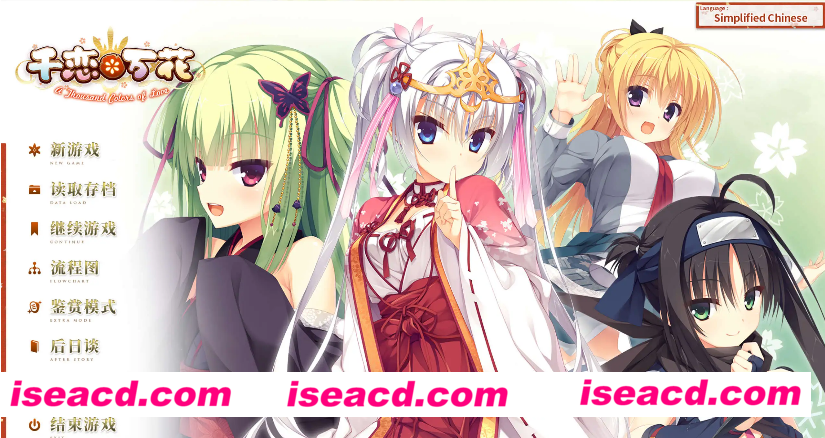 【大型ADV/官中】千恋万花【电脑/8.42G】