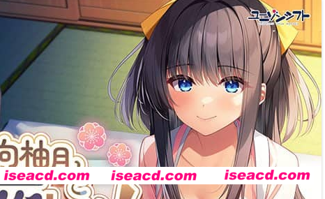 【ADV/AI汉化/CV】想和小日向柚月共度初夜！～兽耳神明与温泉雾气的恋爱物语～【PC/3G】