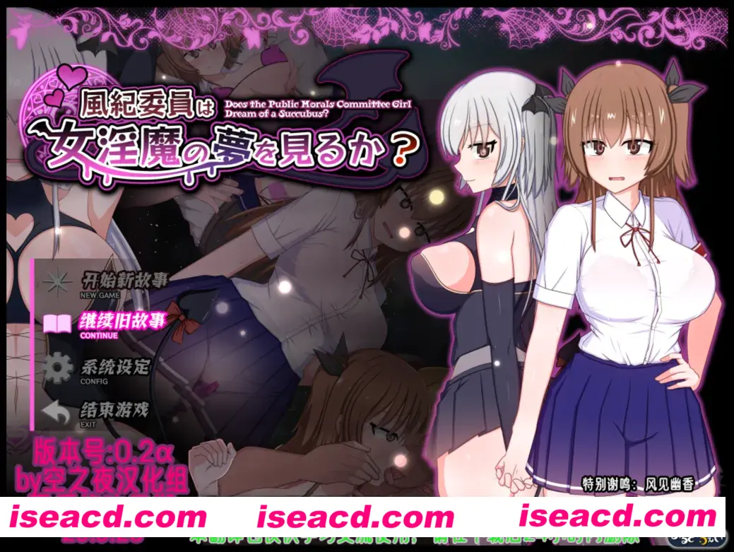 【日系RPG/汉化/动态】 风纪委员会做关于女银魔的梦吗？ 風紀委員は女银魔の夢を見るか Ver1.09 Mtool汉化【2.66G】