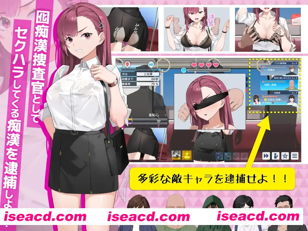 【日式SLG/中文/全动态】诱饵搜查官莉娜 囮痴漢捜査官リナ 囮痴○捜査官リナ ver1.00 DL官方中文【650M/更新官中】