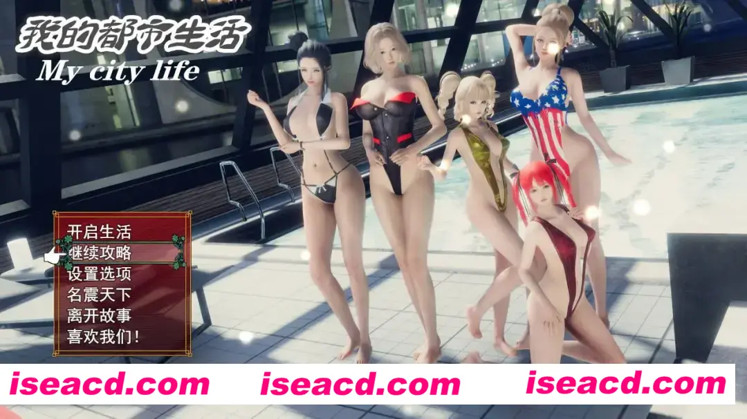 【国产RPG/官中/动态/PC+安卓】我的都市生活 My City Life Ver0.41b 官方中文版【4.75G】