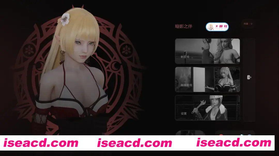 【SLG精品/汉化/后宫/PC+安卓】黑暗伴侣 Companion of DARKNESS S1 Ch.9 终章 汉化内嵌版【10.9G】