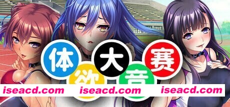 【日式ADV/中文/拔作】体欲大竞赛 巨乳アスリートたちは孕ませ肉オナホ v1.1.0 官方中文版【1.2G/新作/全CV】