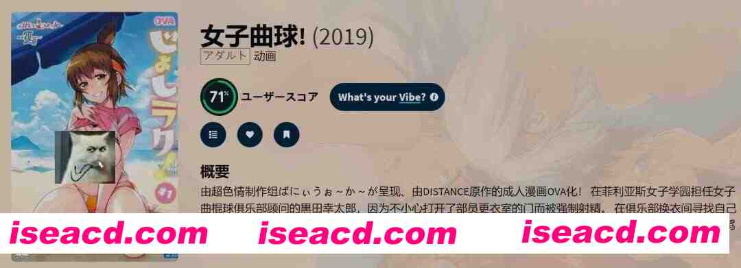 [里番/中字/合集] 女子曲球 1-6全季 中文字幕版 [6V] [2.5G/全CV]