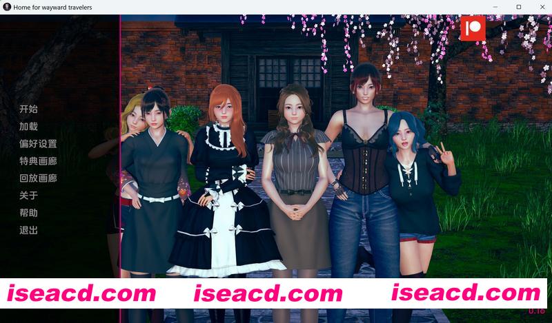 [PC+安卓][任性旅行者之家 Home for Wayward Travellers v0.16 精翻汉化版+画廊解锁][更新/亚洲SLG/双端/9.67GB]