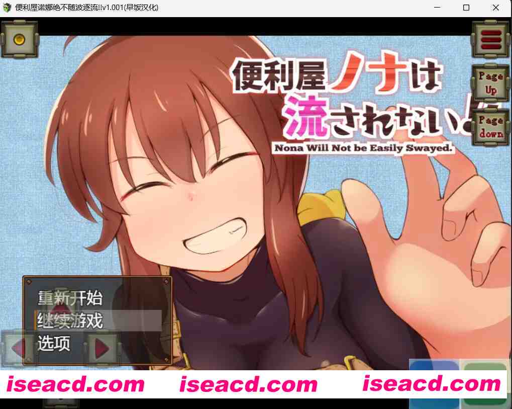 [日式RPG/AI汉化/PC+安卓]便利屋诺娜绝不随波逐流 便利屋ノナは流されない!  deepseekAI汉化版 [800M/新作]