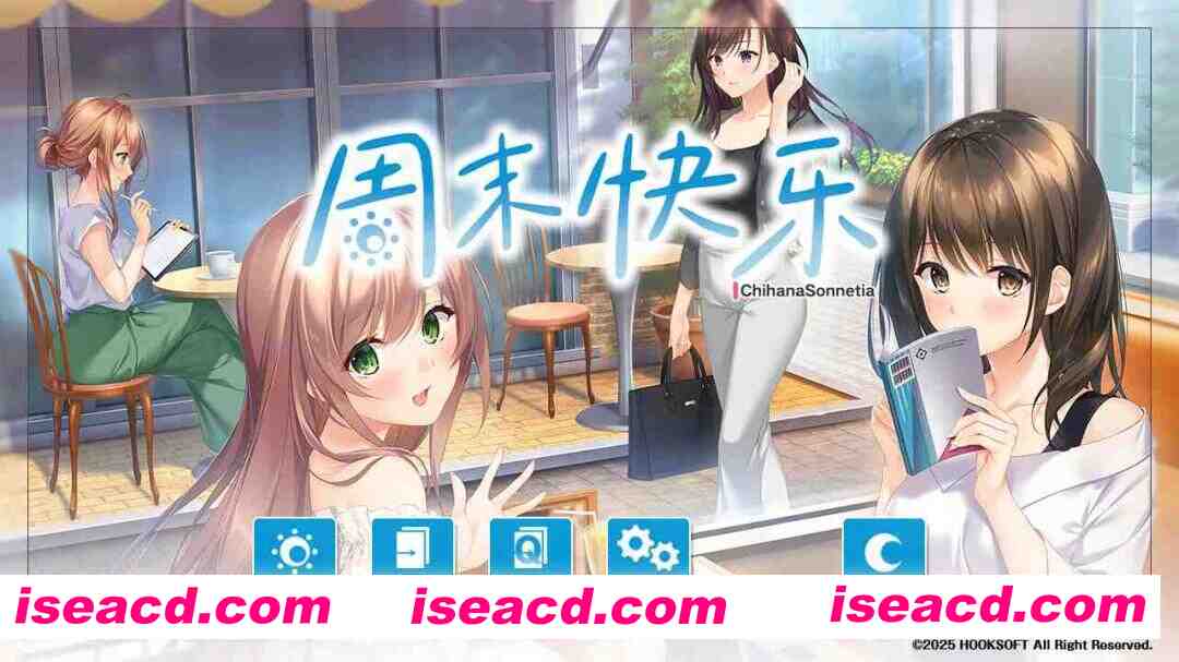 【精品后宫ADV/汉化/动态】快乐周末 ハッピーウィークエンド Ver1.0.1 AI汉化内嵌版+全CG存档【4.16G】