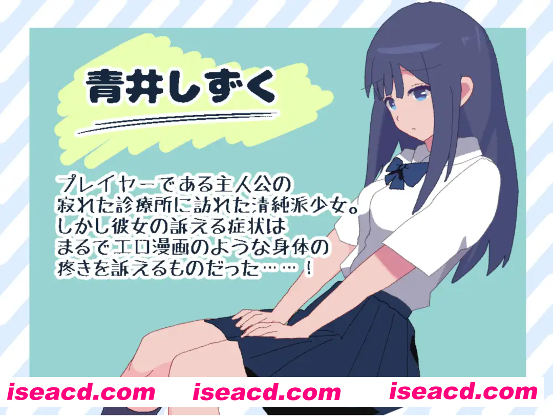 [触摸互动SLG/全动态]杏骚扰诊疗 セクハラ診察カウンセリング V1.01 DL正式版 [300M/新作]