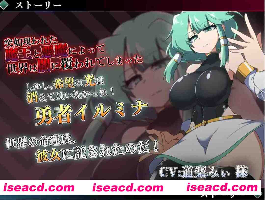 [日式RPG/AI汉化/动态CG] 勇者伊露米娜的英雄谭 勇者イルミナの英雄譚0 Ver1.1.0 deepseekV3内嵌汉化+润色版 [666M/新汉化/CV]