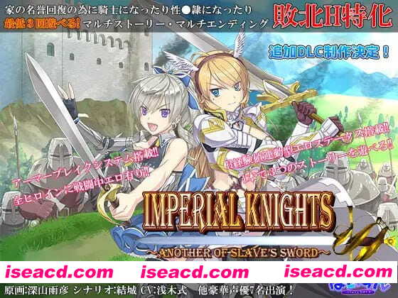 【精品RPG/AI汉化/MTool/CV】帝国骑士v1.00【PC/2.0G】Imperial knights v1.00