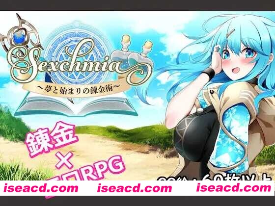 【日系RPG/汉化/OOO/PC】 Sexchmia～梦与初始的炼金术～Sexchmia～夢と始まりの錬金術～ Ver2.07 AI汉化版【1.98G】