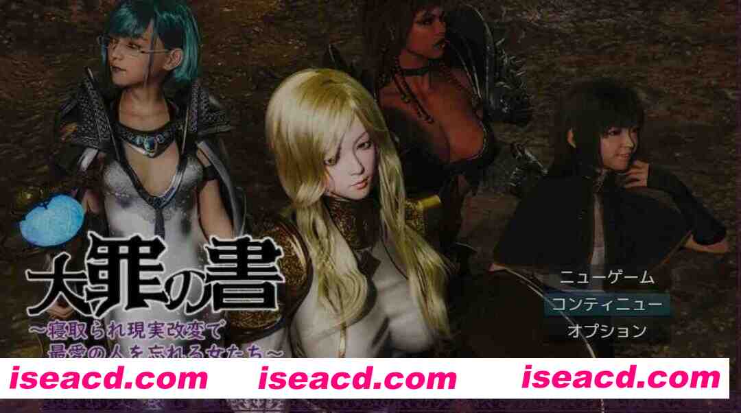 [RPG/AI汉化/3D] 大罪之书～被NTR后通过改变现实遗忘挚爱的女人们～/大罪の書 ～寝取られ現実改変で最愛の人を忘れる女たち～ Ver1.04 AI汉化版 [1.4G/cv]