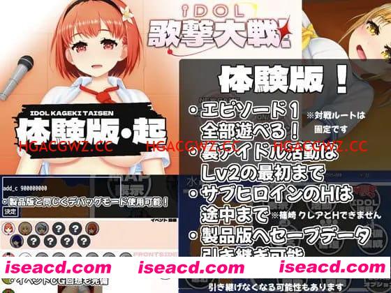 【SLG/机翻/MTool】IDOL歌击大战！v1.0.1【电脑/2.7G】