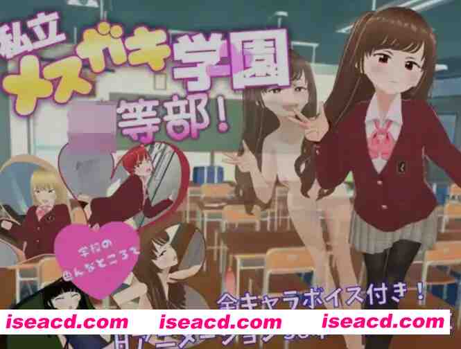 [日式RPG/AI汉化/PC+安卓] 私立天空学园初等部！ 私立スカイ学園初等部 ! AI汉化版 [3.3g/新作]