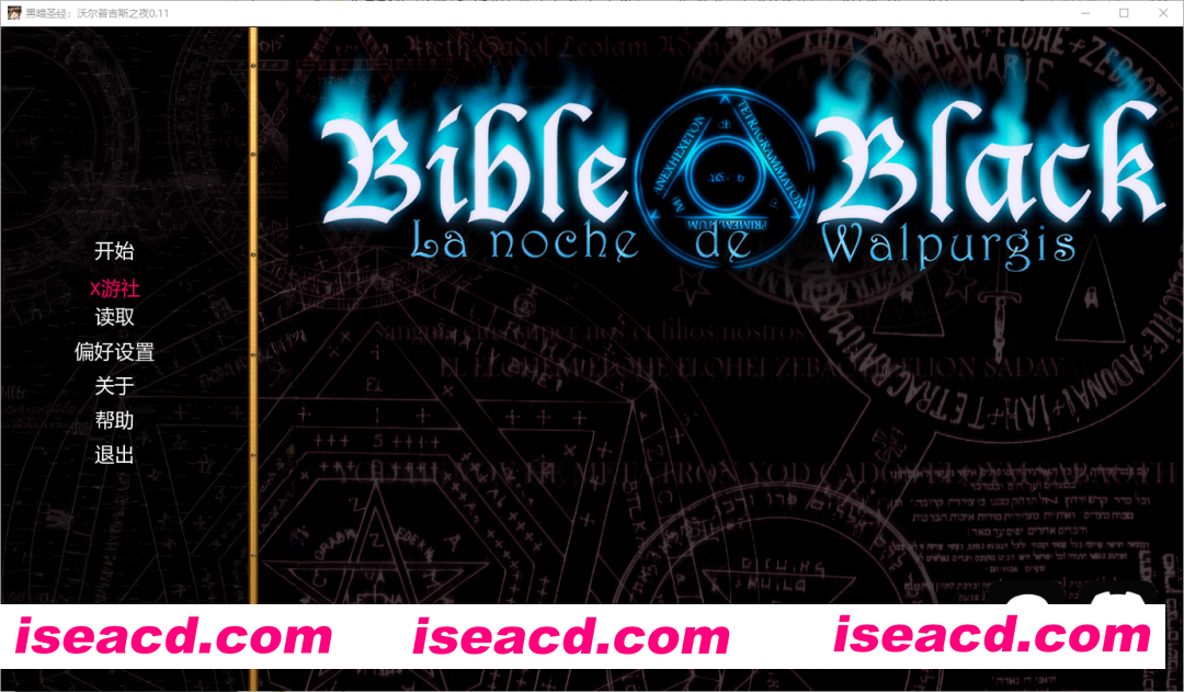【拔作ADV/汉化/NTR/PC+安卓】黑暗圣经：沃尔普吉斯之夜 Bible Black -La Noche de Walpurgis v0.11 重制 完整故事 AI汉化内嵌版【1.26G】