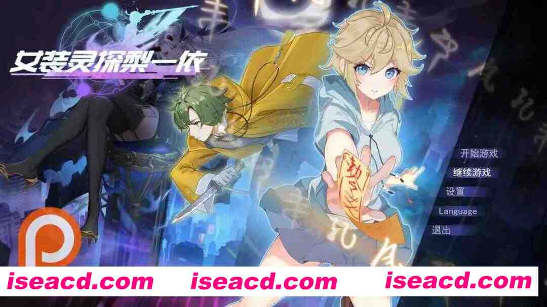 [RPG/中文/2D步兵] 女装灵探梨一依 Ver0.4.0 官方中文步兵版 [1.2G/更新]