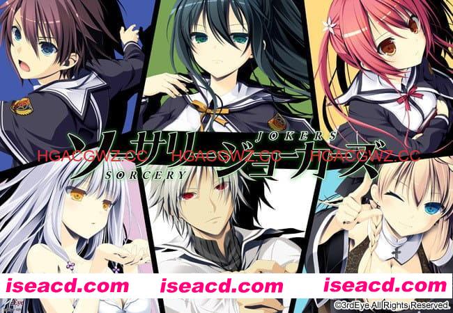 【ADV/精翻汉化/CV】魔法王牌v1.0.2【电脑/14.2G】