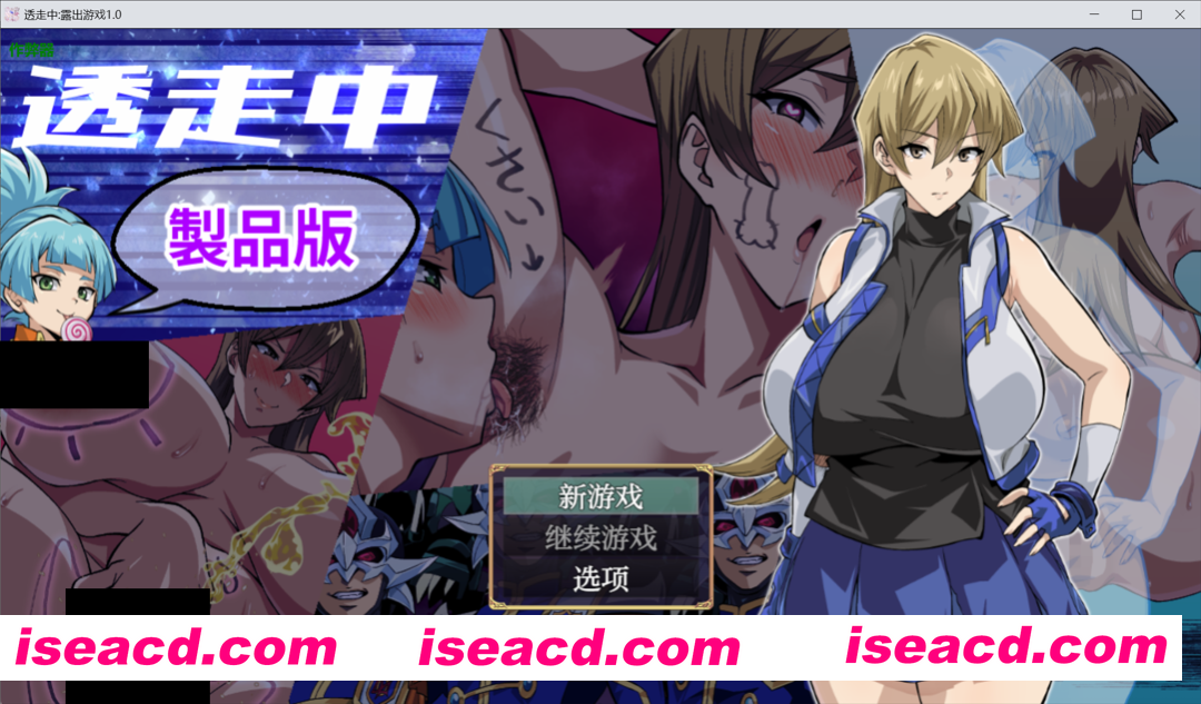 【日系RPG/汉化/露出/PC+安卓】透走中露出游戏 透走中 ～ド下品露出ローグライク～ AI汉化内嵌版【2.70G】