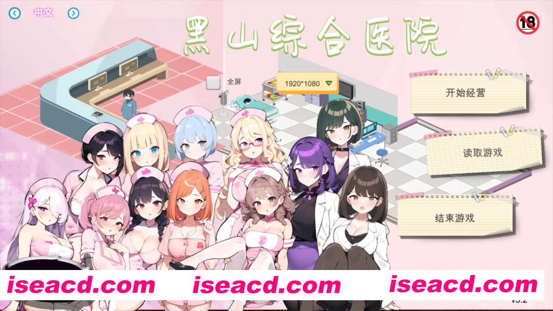 【SLG/官中/动态/PC】黑山综合医院 BM General Hospital v3.2.0 官方中文版【2.13G】