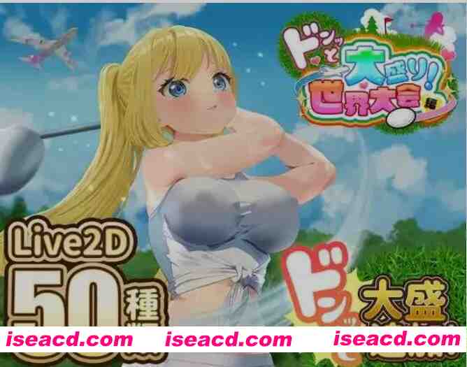 [互动SLG/AI汉化/全动态] 高尔夫传说/ドピュッとゴルフ伝説 Ver1.11 AI汉化版+DLC 整合版 [1.5G/新作]