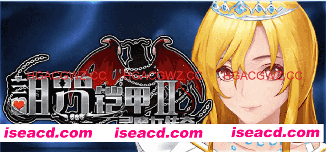 【神作RPG/中文/动态】诅咒铠甲2：灵魔女传奇 V7.05 STEAM官方中文步兵完结版+存档[更新]【电脑/3.7G】