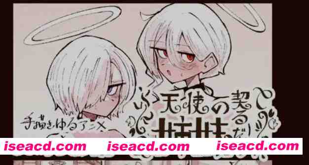 [互动SLG/动态CG] 与天使姐妹缔结契约 天使の姉妹と契るだけ V1.2 正式版[3.6G/新作]