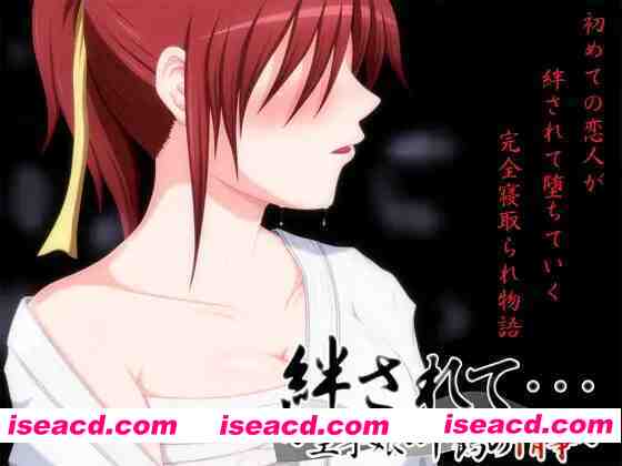 【日系ADV/汉化/骨科/NTR/PC】被羁绊……～空手少女千鶴的情事～ 絆されて・・・～空手娘・千鶴の情事～ AI汉化版【1.09G/CV】