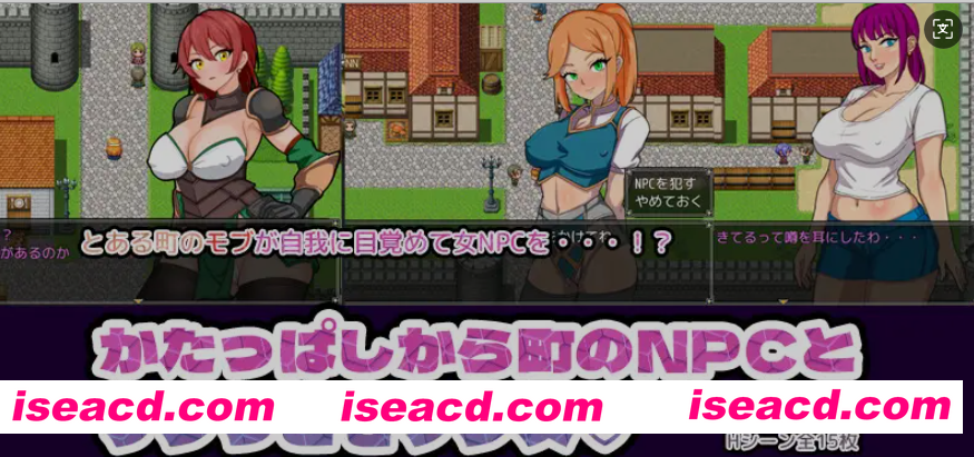 [日式RPG/AI汉化] 爽快的NPCX2 サクっとNPC姦2 AI汉化版+全回想存档 [400M/新作]