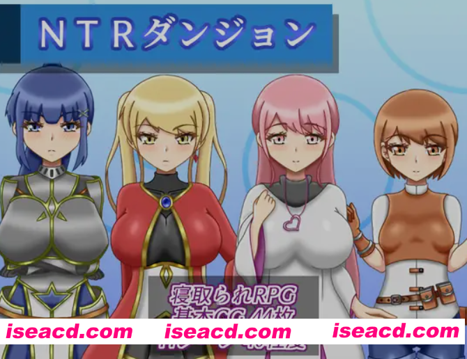 [日式RPG/AI汉化] NTR地下城 NTRダンジョン  AI汉化版 [720M/新作]