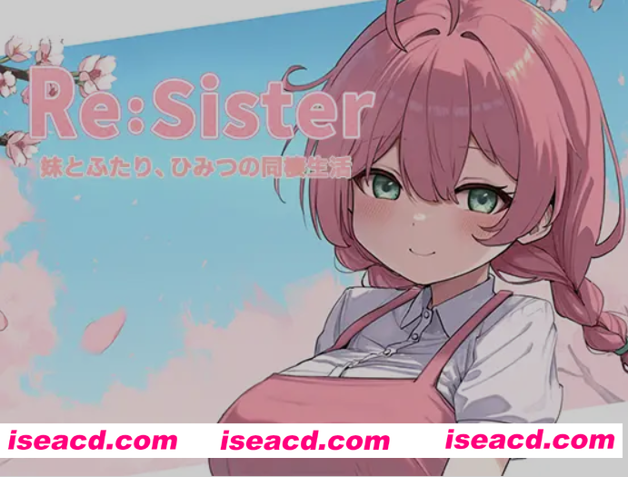[日式SLG/中文/全动态]Re:Sister 与妹妹两人的秘密同居生活 妹とふたり、ひみつの同棲生活― V1.01 官方中文版[1.8G/更新]