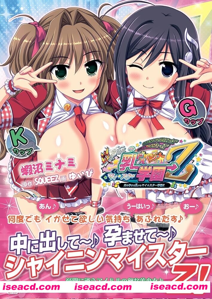 [里番/中字/AI解码步兵] 雷火剑 炎孕乳偶像★星学园Z 炎の孕ませ乳（パイ）ドルマイ★スター学園Z 中文字幕步兵版 [400M/CV]