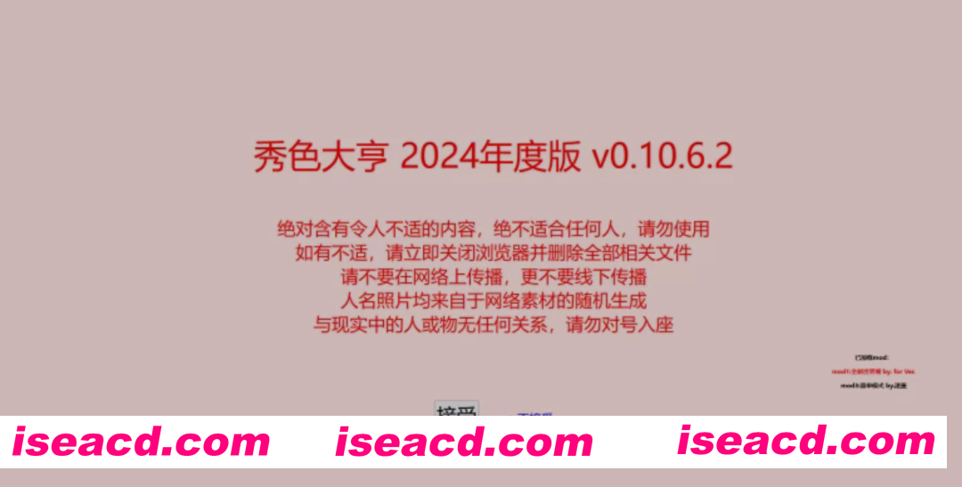 [模拟经营SLG/中文/步兵] [非常猎奇] 秀色大亨2024年度版 Ver0.10.6.2 官方中文步兵版+女明星MOD整合 [5.9G/更新]
