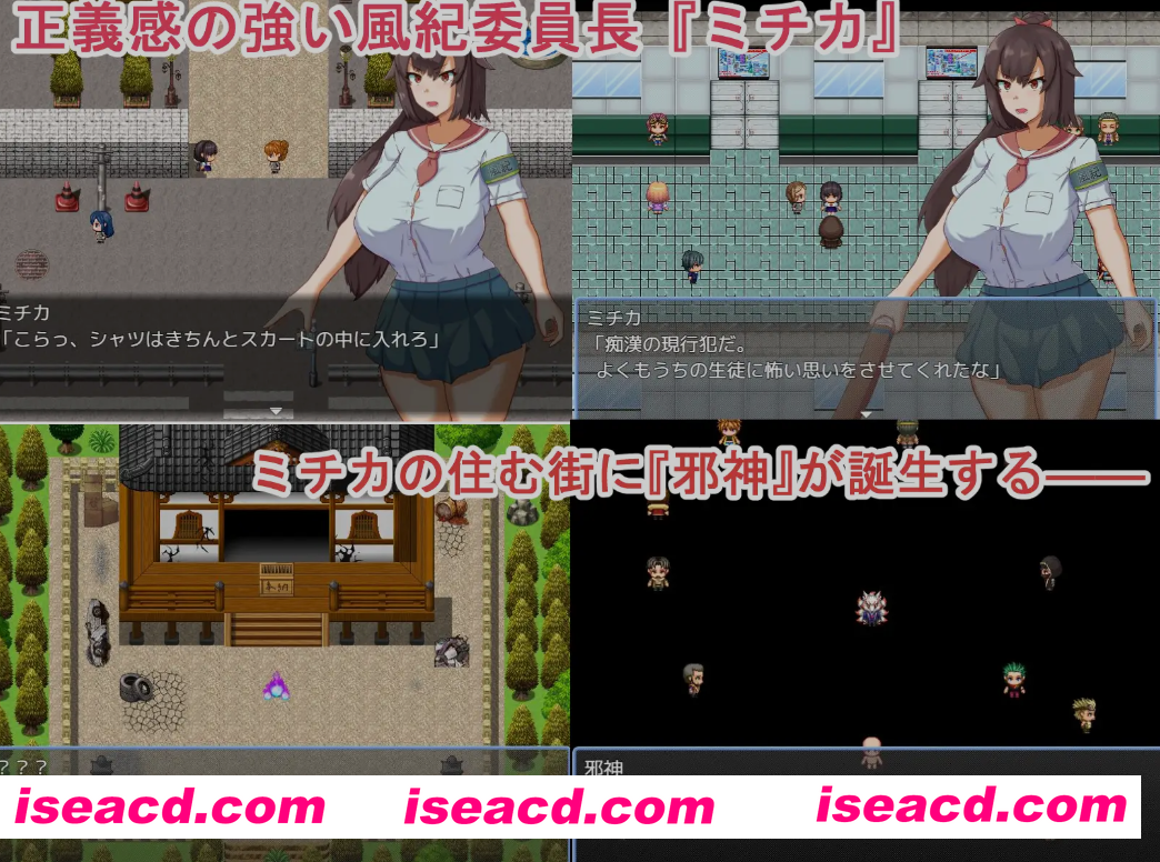 [日式RPG/AI汉化] 废弃神社的诅咒～被常识改变的风纪委员长 ～ 内嵌AI汉化版 [1.3G/新作]