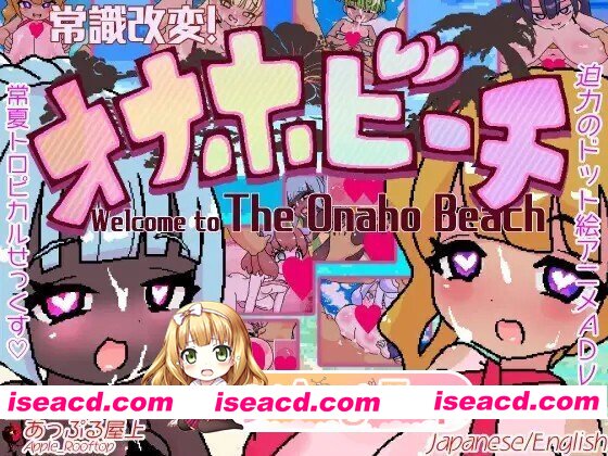 [RPG/动态/AI汉化/PC/新作] 常識改変!オナホビーチ 动态AI汉化版 [1.02G]