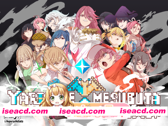 [日式RPG/步兵/PC+安卓Joi]YARISUTEMESUBUTA ~ 一次性交易大师 ~ Ver4.01官中步兵版+全DLC[度盘/FM/4.26G]