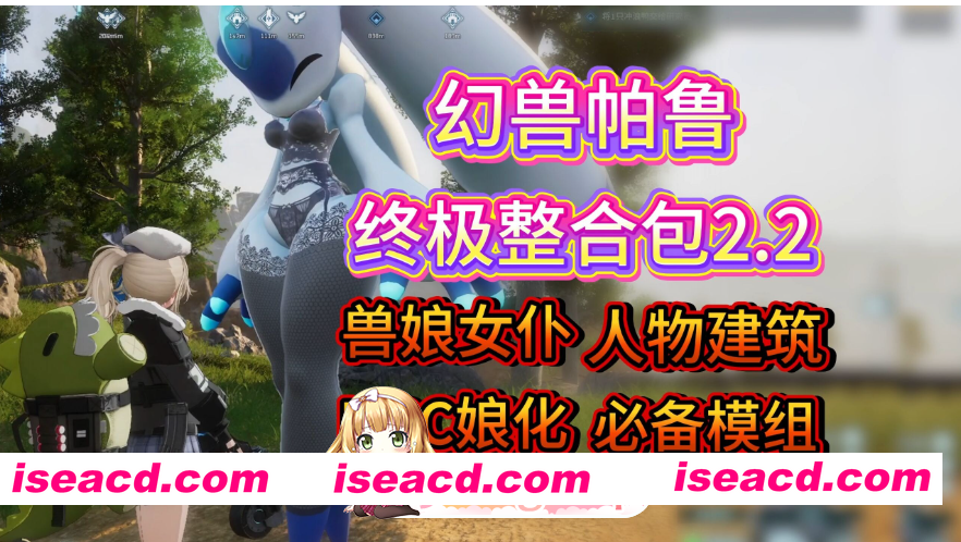 PC[3A大作魔改绅士mod整合]幻兽帕鲁Palworld~V0.7.0.84578+12月色色邪恶MOD整合[36g]百度/迅雷/夸克/UC