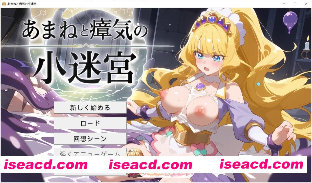 [RPG]『天音与瘴气的小迷宫』 – 类Rogue风格RPG 正式版[新作][FM/1G/百度]