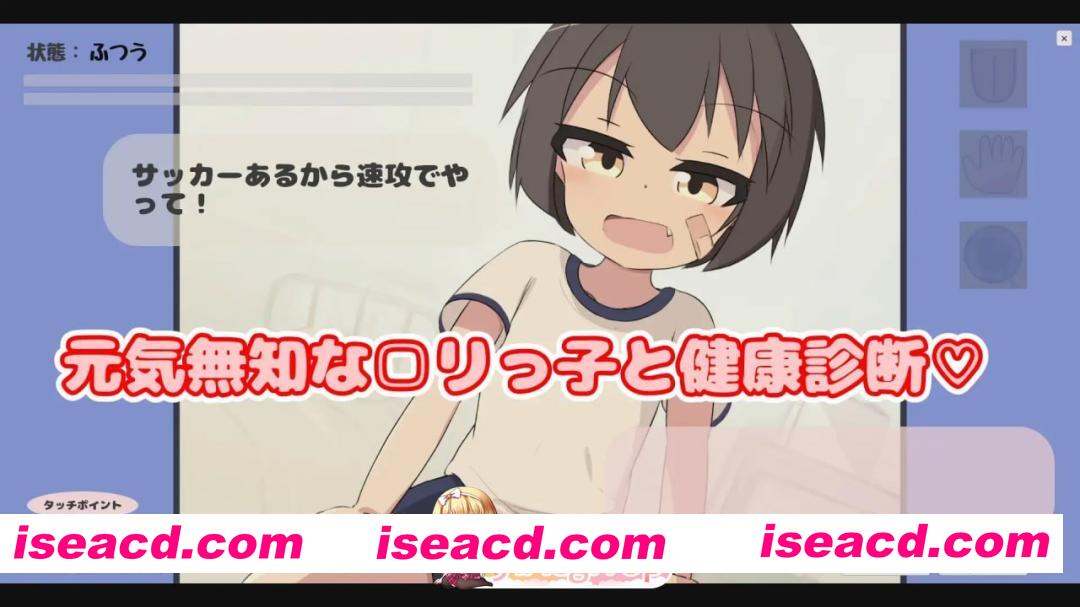 [SLG]  [迅雷云/FM]无知□健康体检♡/無知□リ健康診断♡/生肉+动态 pc+安卓 [5.89G]