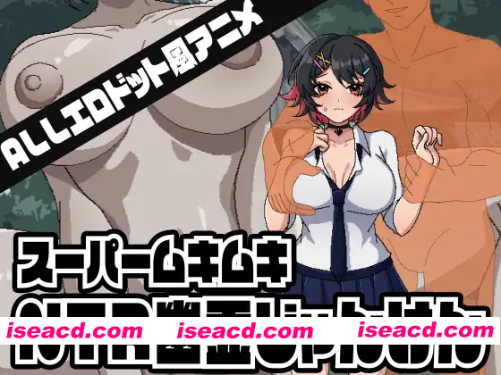 [PC-SLG] 新作[拨作SLG/像素动态] 超级无敌NTR幽灵猜拳 スーパームキムキNTR幽霊じゃんけん 正式版 [320M][BD]