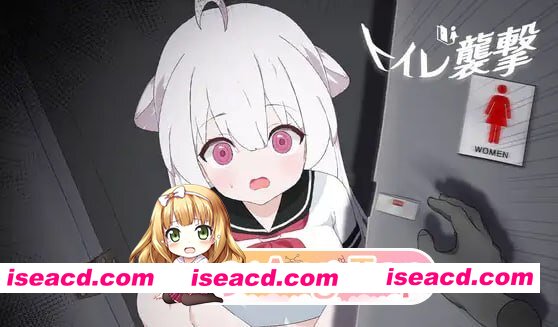 [SLG]  [迅雷云/FM]厕所袭击/トイレを襲撃/生肉+动态 pc [765m]