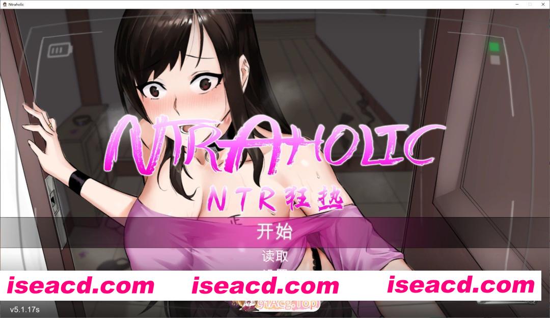 [爆款互动SLG/中文/动态]NTR狂热 V5.1.17s STEAM官方中文步兵版+存档[更新][FM/5.3G/百度]