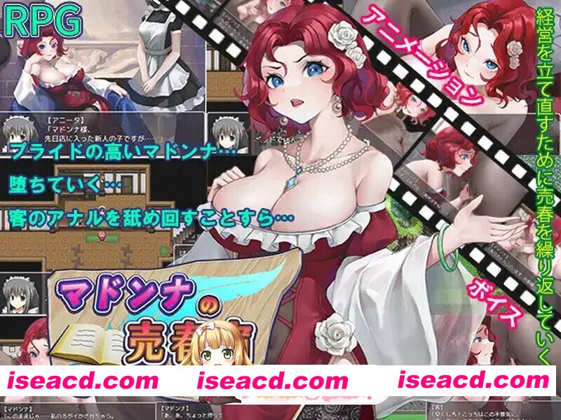 [日式/RPG/AI汉化] 马多娜的妓院 マドンナの売春宿 AI汉化版 [1.60G]