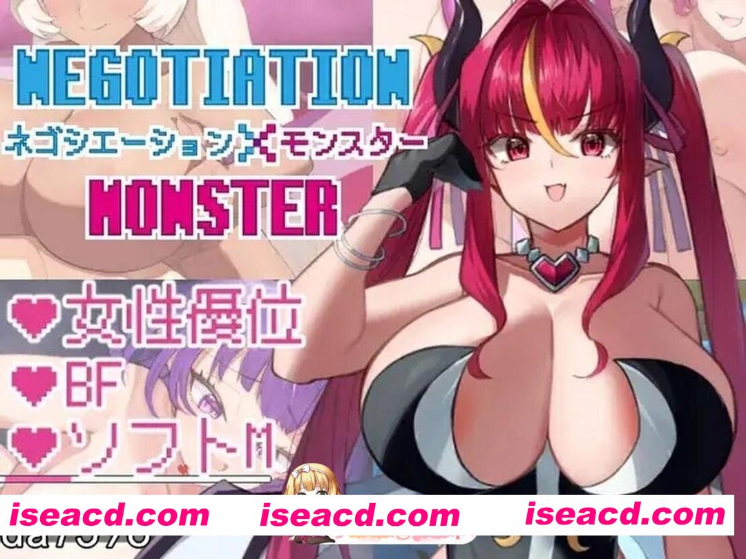 [RPG/AI汉化/PC/更新] 谈判X怪兽 ネゴシエーション×モンスター v3.1.2 AI汉化版 [1.90G]