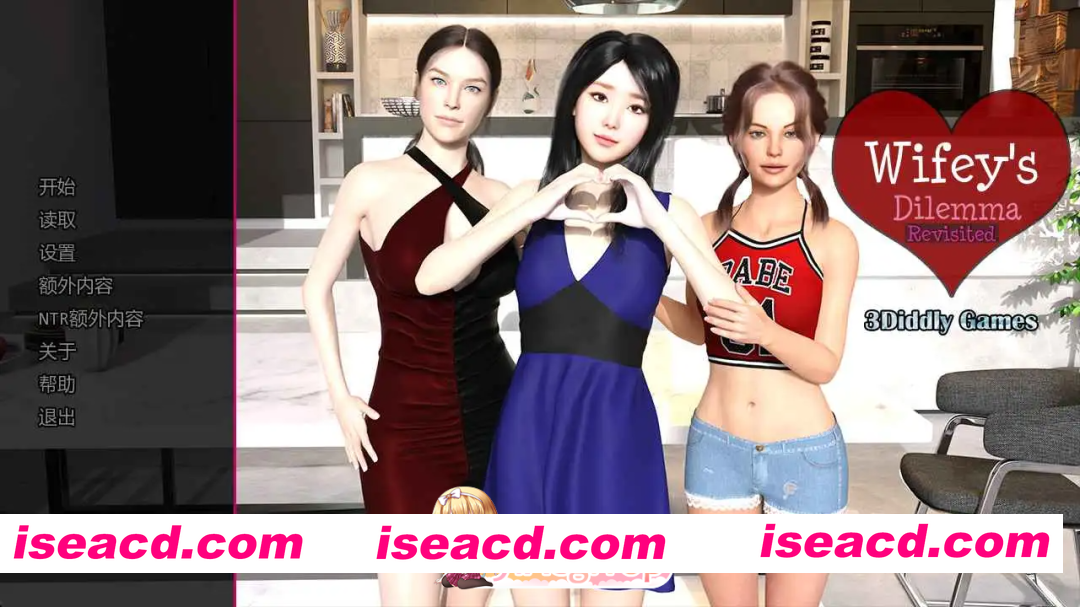 [PC-SLG] 更新[欧美SLG/NTR/人妻] 妻子的困境重温 Wifey’s Dilemma Revisited v0.9.0 汉化版 [PC+安卓6.10G][BD]