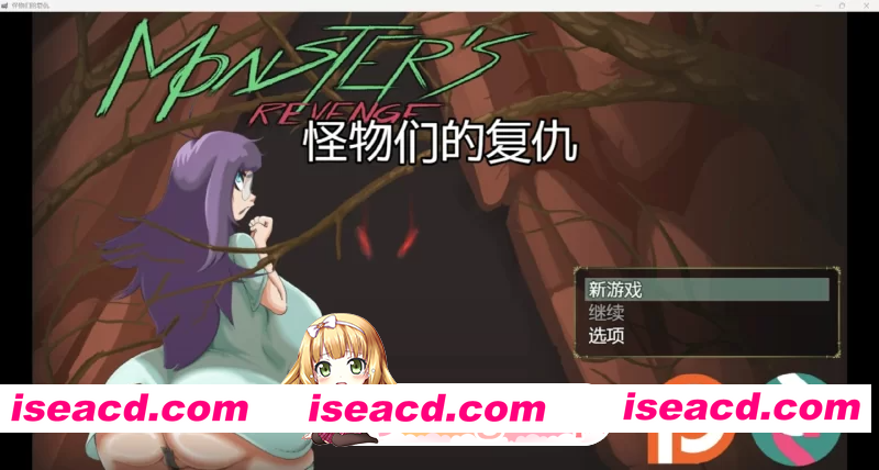 [PC-RPG] 更新[探索RPG/异种X] 怪物复仇 Monster’s Revenge v0.2.6 内嵌AI汉化步兵版 [PC+安卓1.40G][BD]