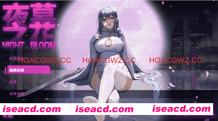 【国风RPG/官中/动态】夜幕之花无码版0.596【PC+安卓/2.69G】