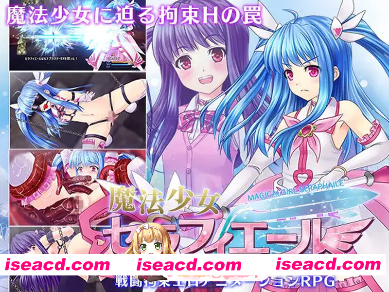 [PC-RPG] [日式RPG/汉化] 魔法少女塞拉菲尔 魔法少女セラフィエール V1.03 AI汉化版 [3.10G][BD]