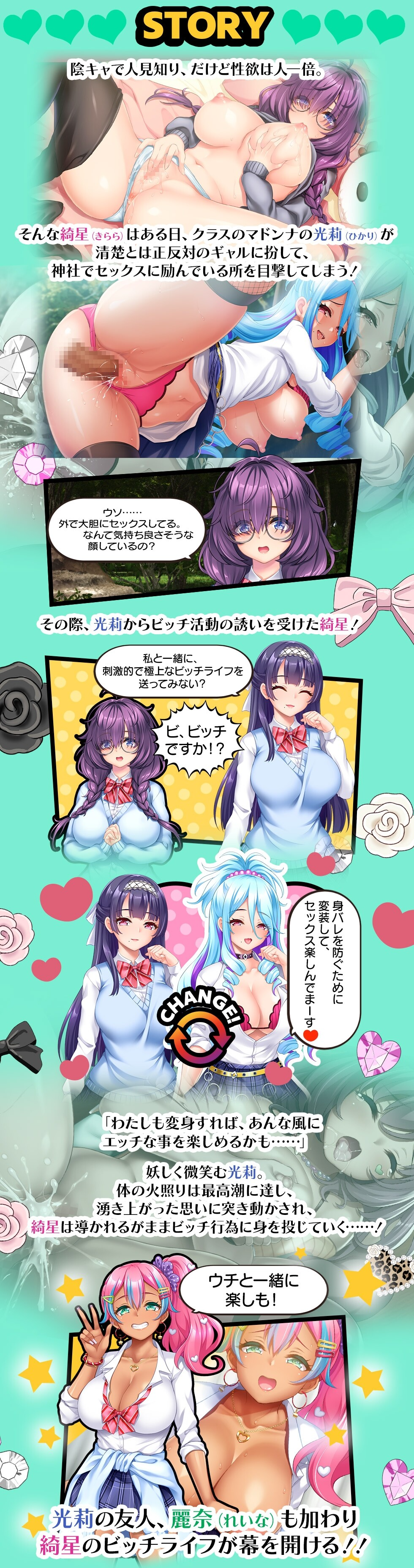 [PC-ADV] 新汉化[日式ADV/巨乳爆乳] 辣妹开关☆大变身～放学后辣妹榨精播放清单～ ビッチスイッチ☆レボリューション～放課後ギャルビッチ搾精プレ…
